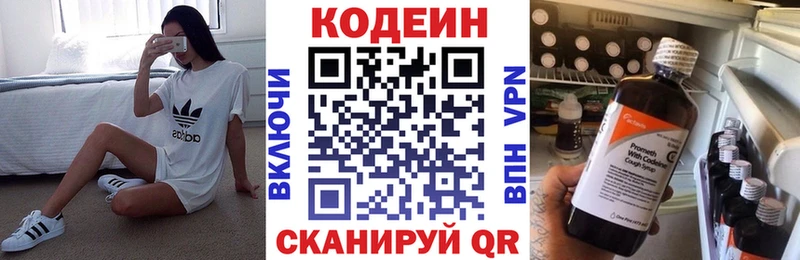 Кодеиновый сироп Lean Purple Drank  ОМГ ОМГ зеркало  Спасск-Дальний  купить  