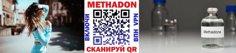 МЕТАДОН мёд Спасск-Дальний